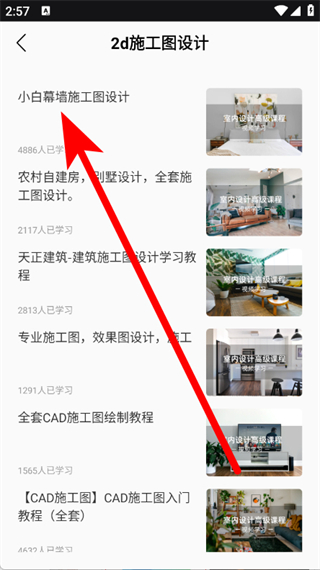 改造家