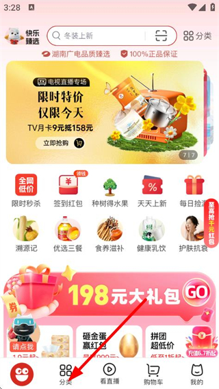 快乐购网上商城