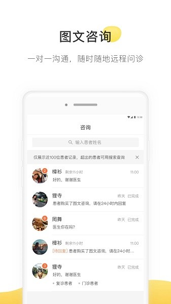 甘草医生医生端截图0
