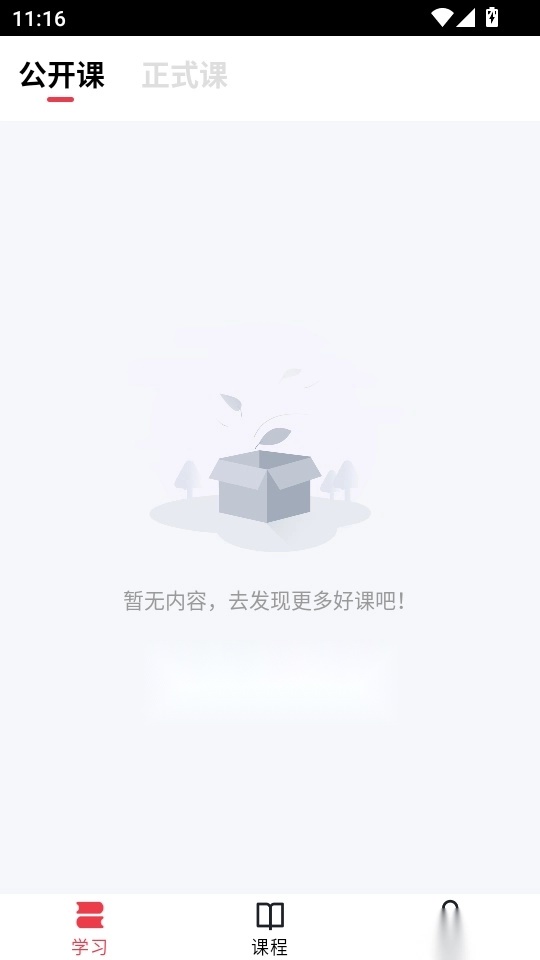 树帆教育最新版