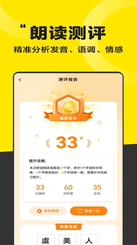 好好晨读免费版截图2