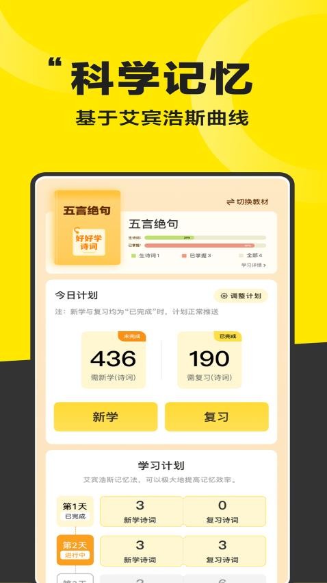好好晨读免费版截图3