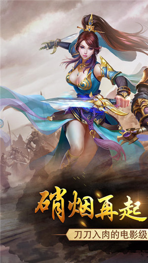 豪血寺一族版截图3