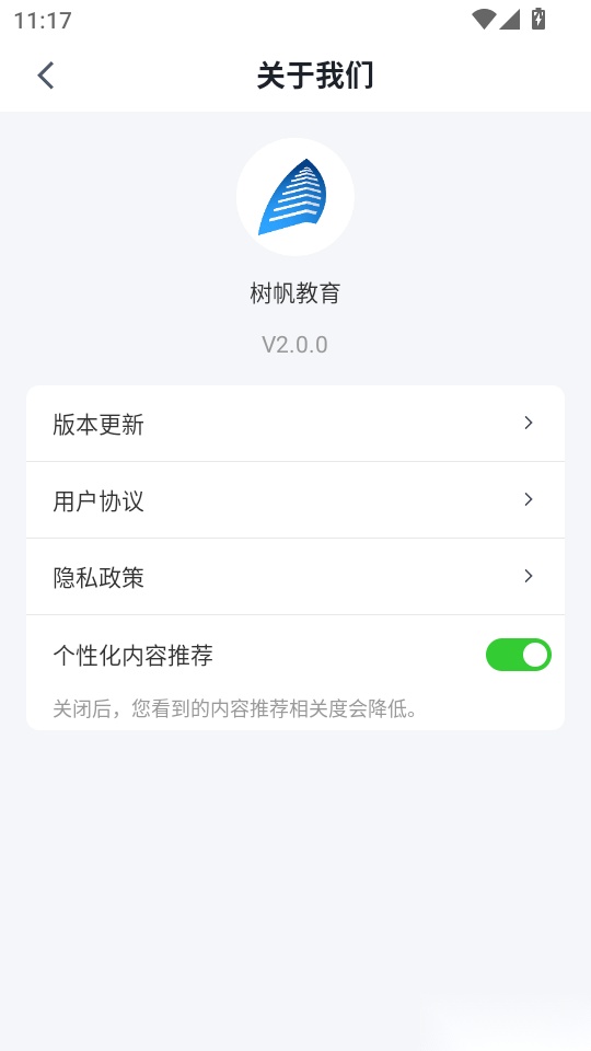 树帆教育最新版