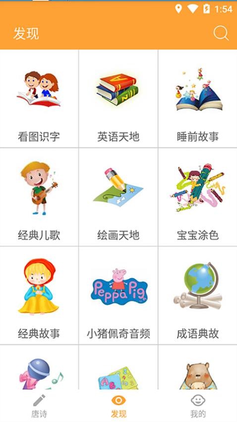 宝宝学唐诗软件