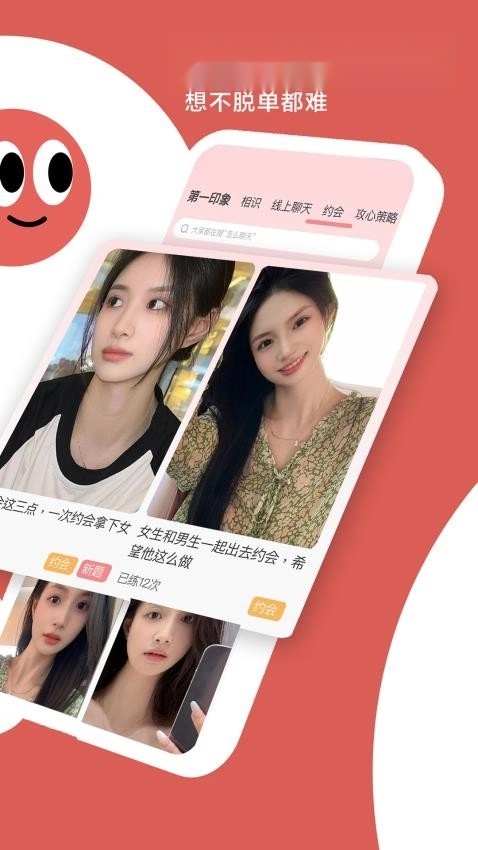 恋小宝截图4