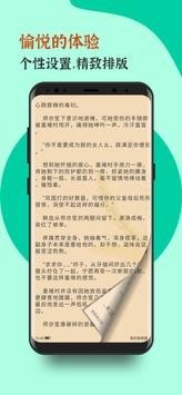 青竹小说免费版截图0