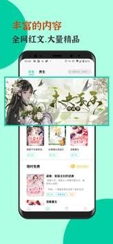 青竹小说免费版截图1