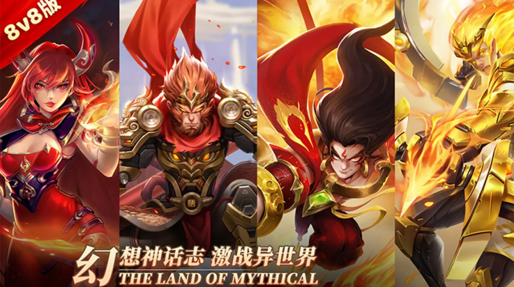 幻想神话志游戏