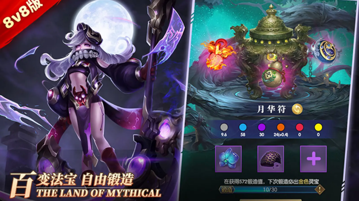 幻想神话志游戏截图2