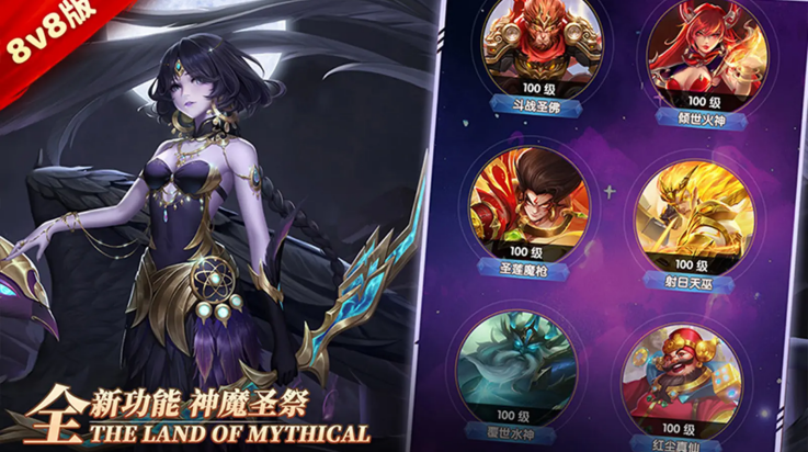 幻想神话志游戏截图1