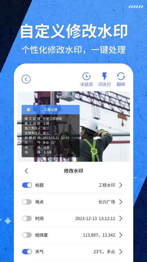 爱打卡水印相机(水印相机打卡)  手机版截图2