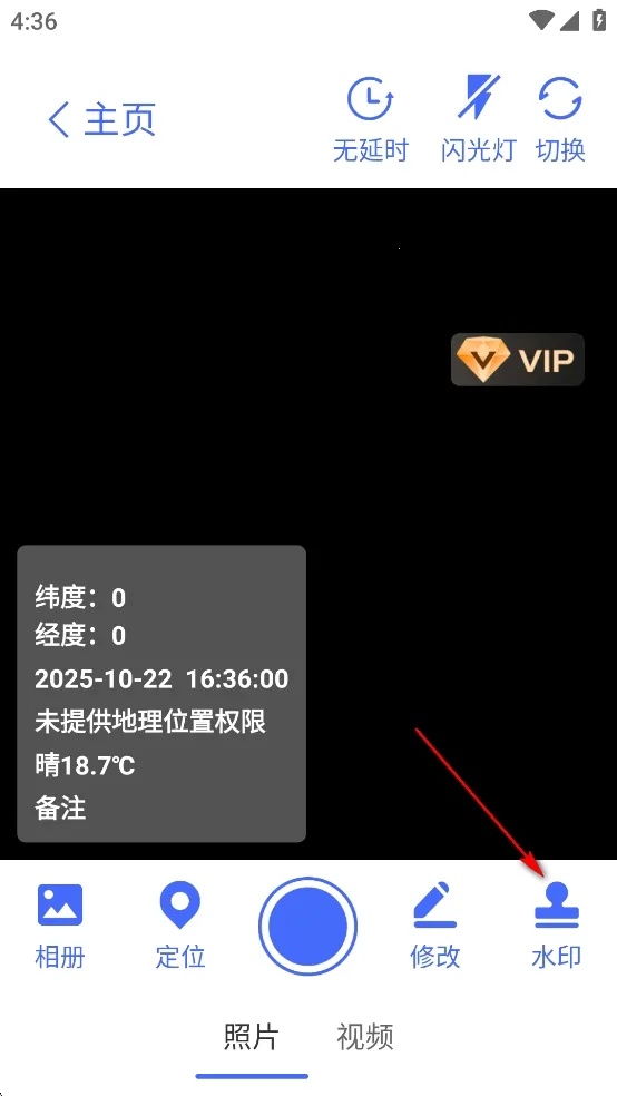 爱打卡水印相机(水印相机打卡)  手机版