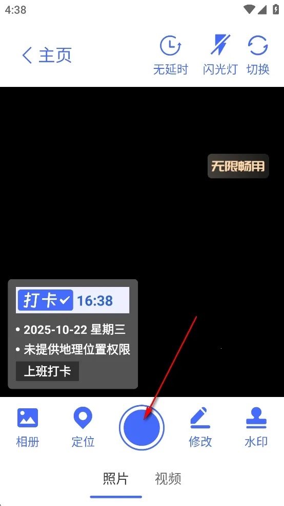 爱打卡水印相机(水印相机打卡)  手机版