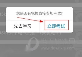 e电工云课堂(电工学习宝)  安卓版