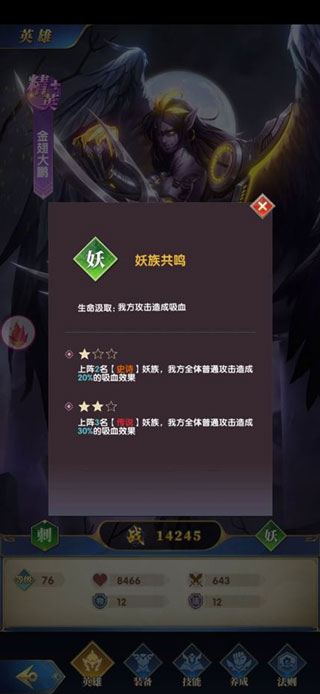 幻想神话志游戏