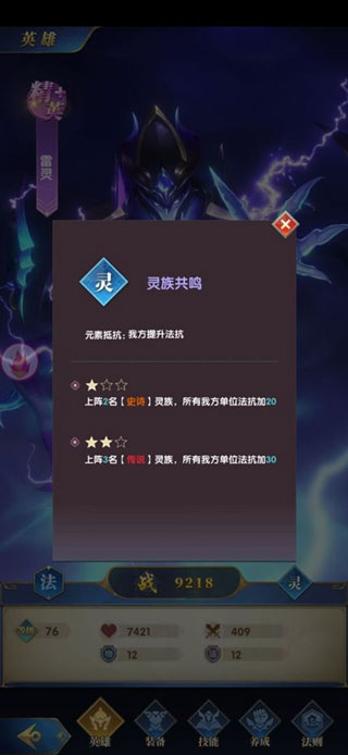 幻想神话志游戏