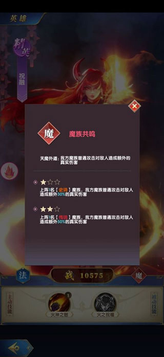 幻想神话志游戏