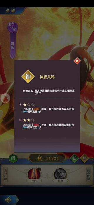 幻想神话志游戏