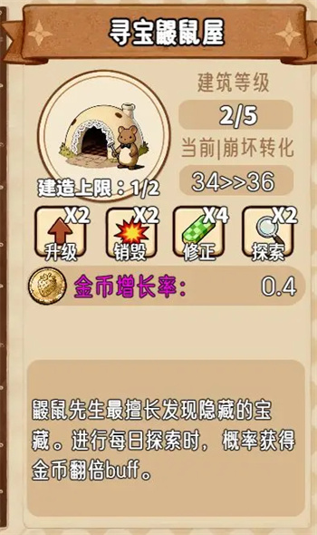 甜莓镇的崩坏物语安卓版