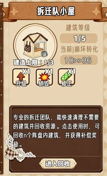 甜莓镇的崩坏物语安卓版