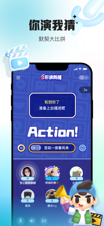 会玩安装截图0