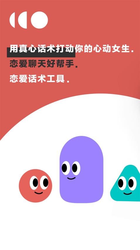 恋小宝截图3