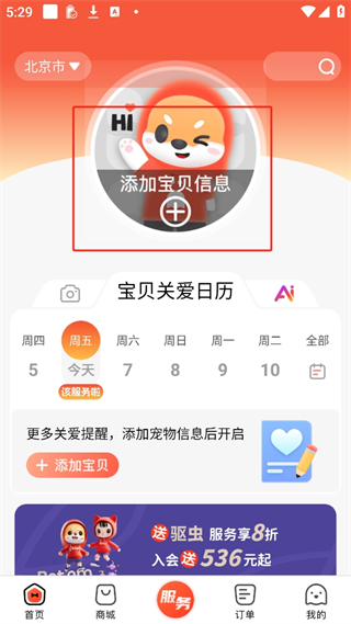 宠物家
