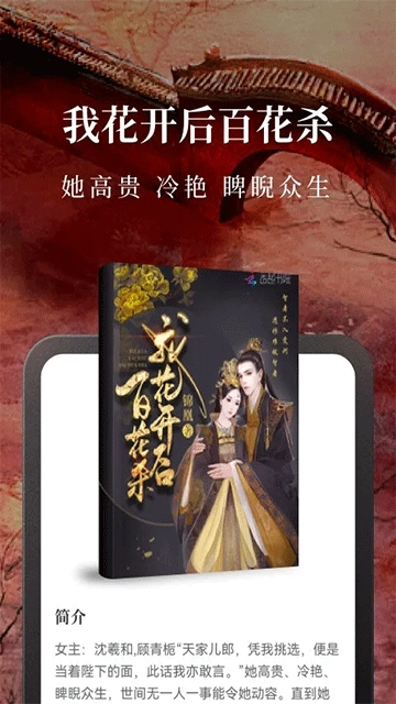 淘小说截图4