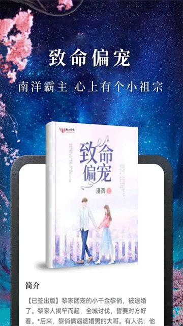 淘小说截图2
