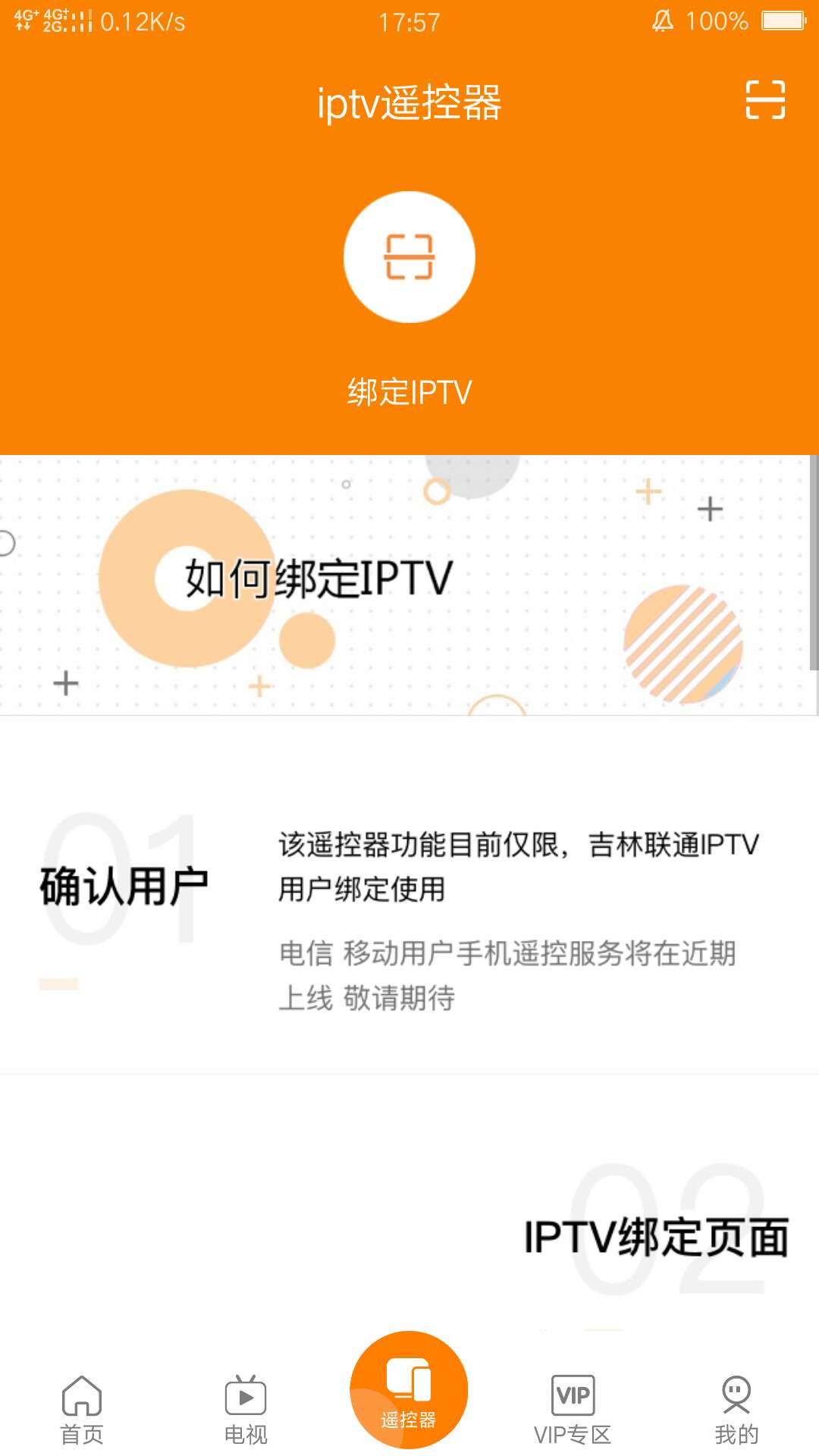 吉智视频截图0