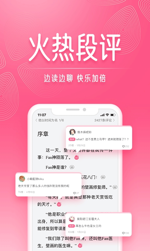 红袖添香小说网