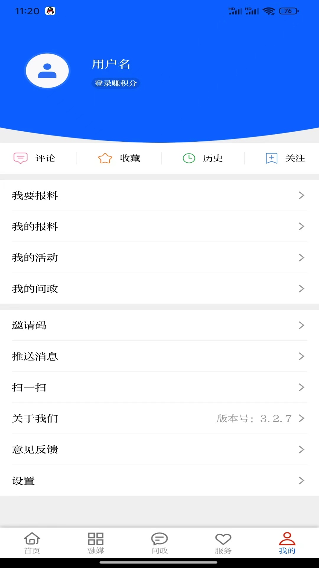 今日蒙自截图2