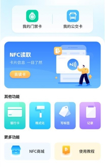 电梯卡