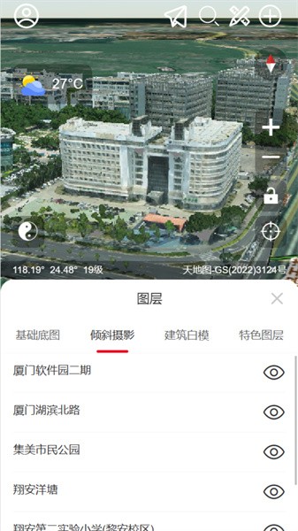 精图地球手机版截图3