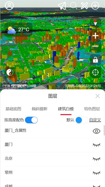 精图地球手机版