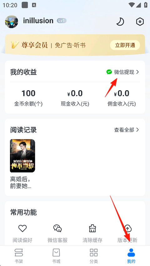 淘小说