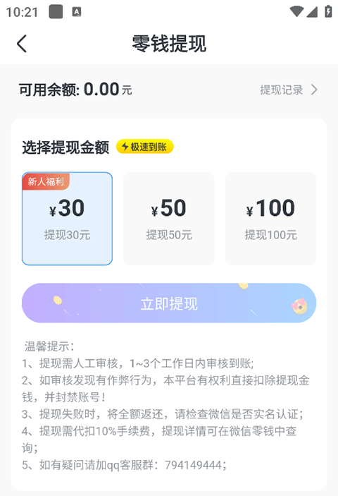 淘小说