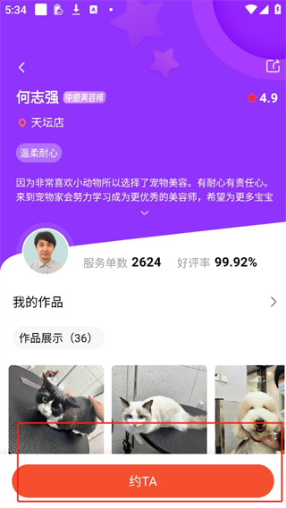 宠物家