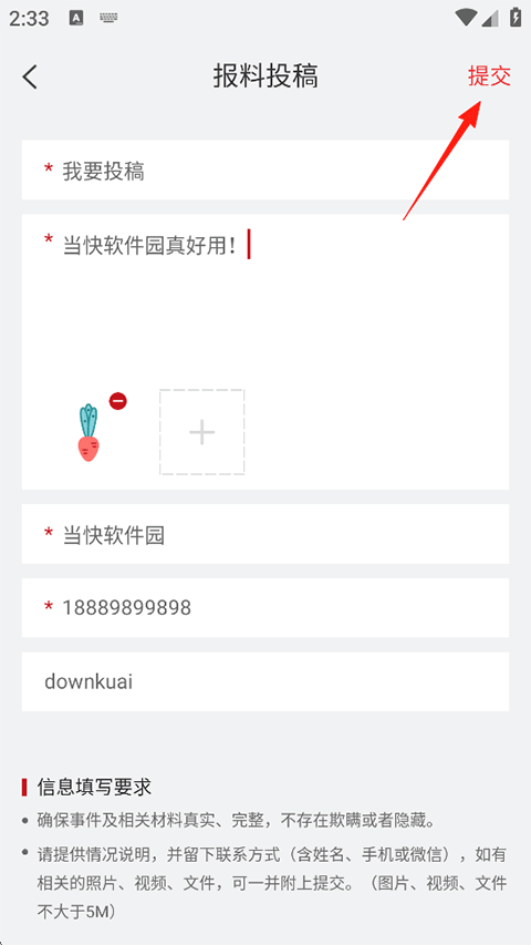 南方周末