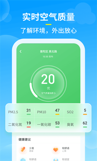 知音天气安卓版