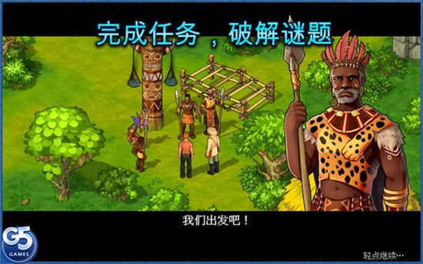 孤岛余生中文版