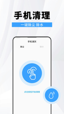 手机维修助手软件截图2