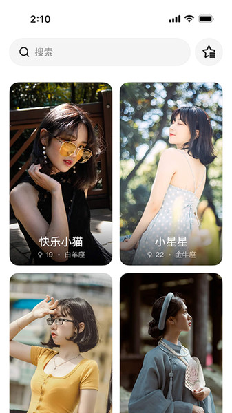 恋播空间截图3