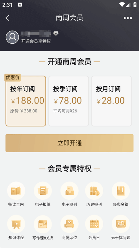 南方周末