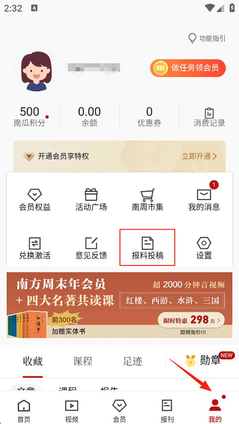 南方周末
