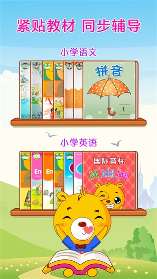 巴比智慧园早教截图0