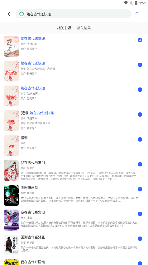 猫咪搜书手机版截图2