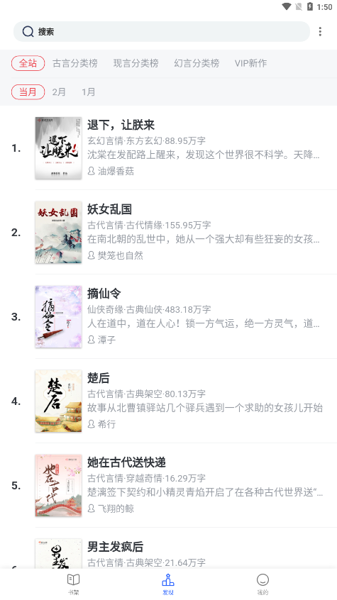 猫咪搜书手机版截图1