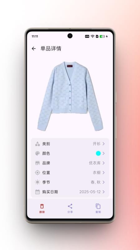 柠檬衣橱最新版截图2